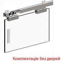 Раздвижная система VALCOMP Herkules Glass HG01 длина 2 м на 1 полотно весом до 100 кг 8-12 мм